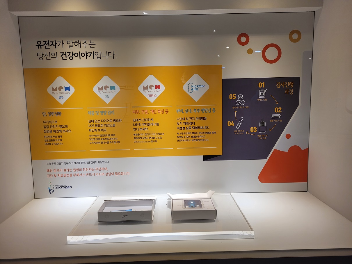 요즘 공부했던 유전자 검사에 관한 내용도 있었다. 요즘에는 돈만 조금 내면 유전자 정보를 기반으로 질병에 대한 가능성 리포트를 받아볼 수 있고, 장내 미생물의 통계도 받아서 볼 수 있다. 점점 정밀의료의 세계로 가는 것 같다. 