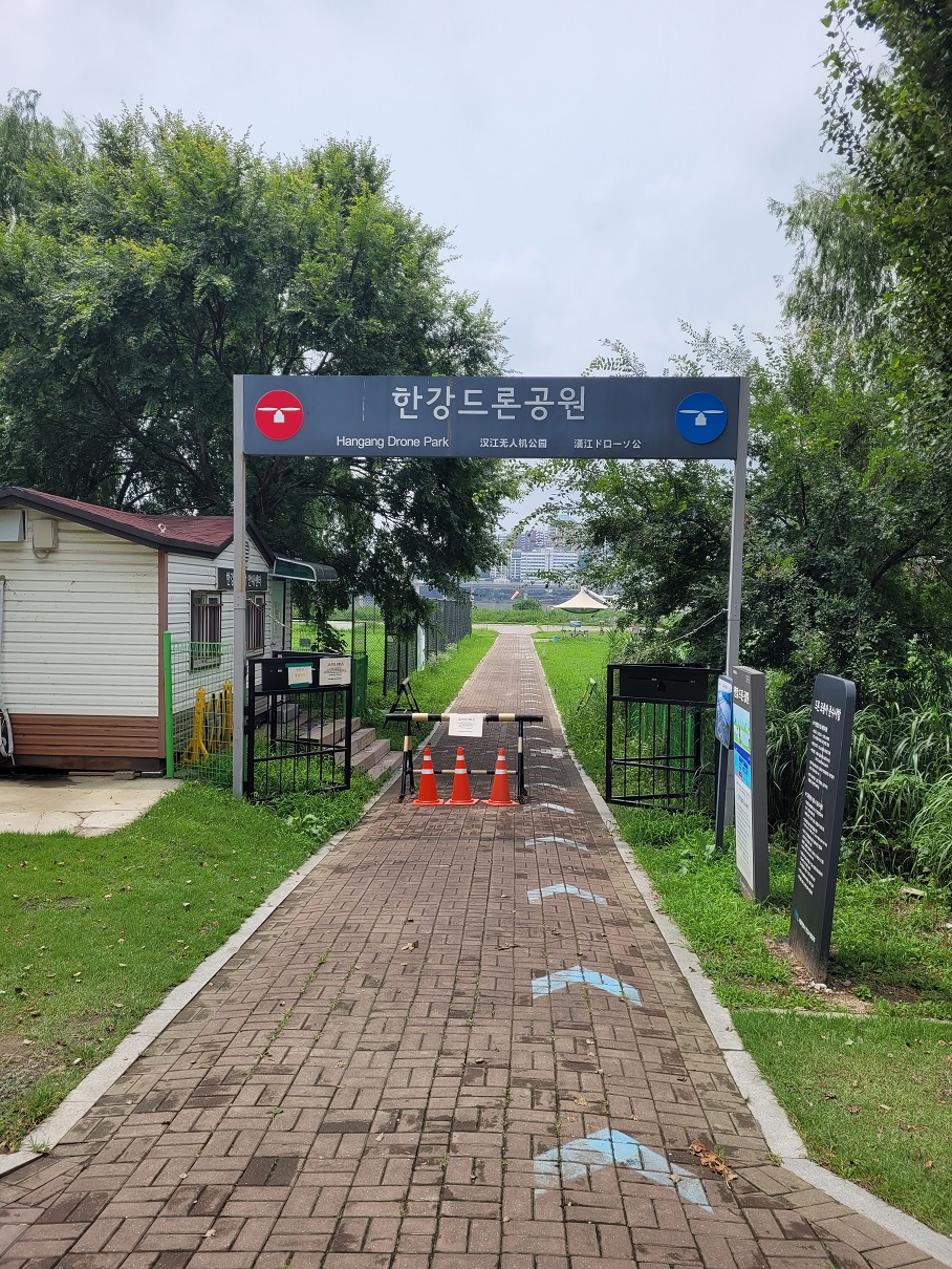한강 드론공원도 보였고